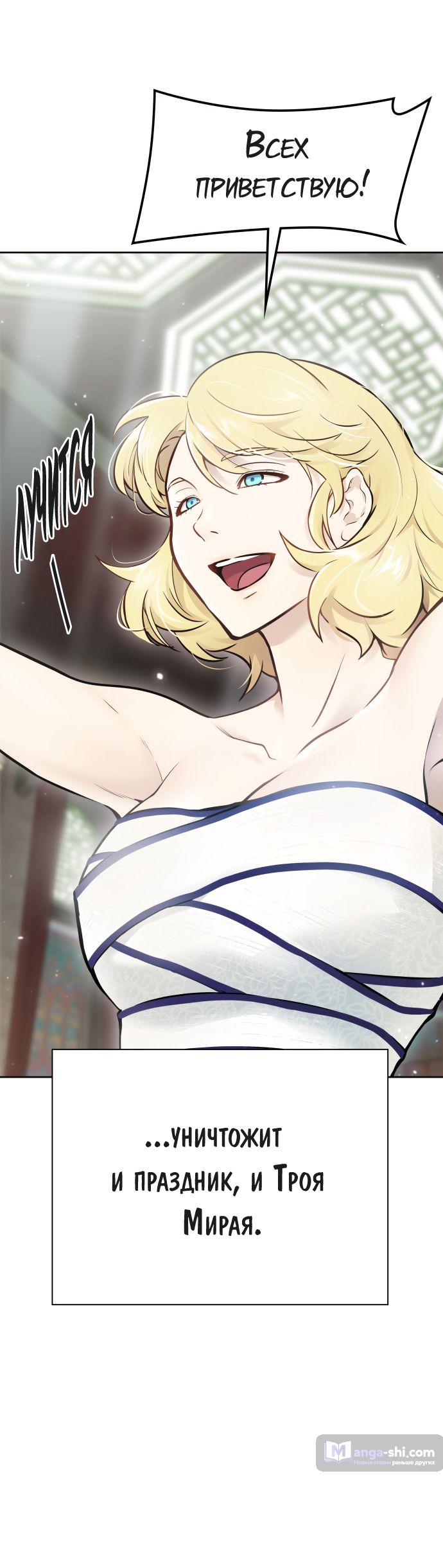Страница 80 главы 200 манги Башня Бога / Tower of God