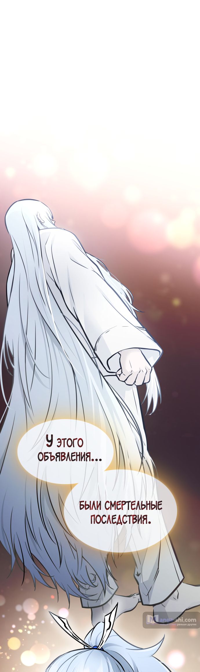 Страница 81 главы 200 манги Башня Бога / Tower of God