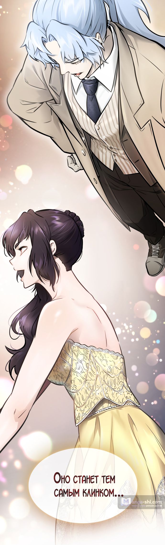 Страница 82 главы 200 манги Башня Бога / Tower of God