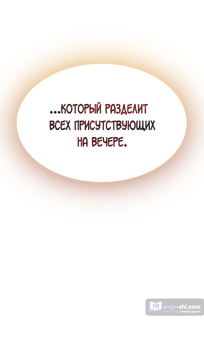 Страница 84 главы 200 манги Башня Бога / Tower of God