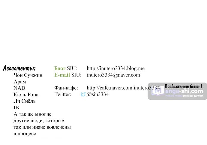 Страница 85 главы 200 манги Башня Бога / Tower of God