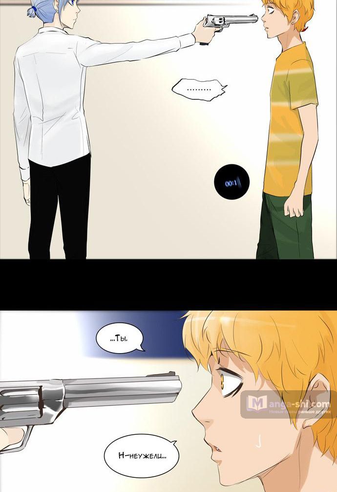 Страница 88 главы 200 манги Башня Бога / Tower of God