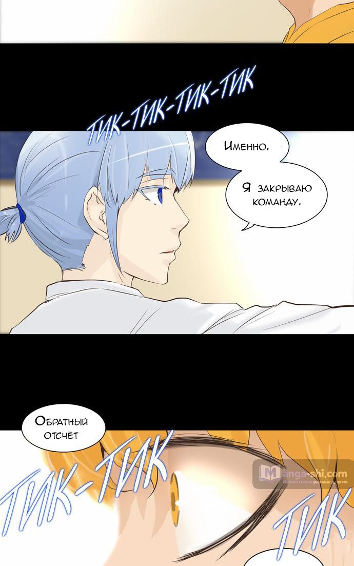 Страница 89 главы 200 манги Башня Бога / Tower of God