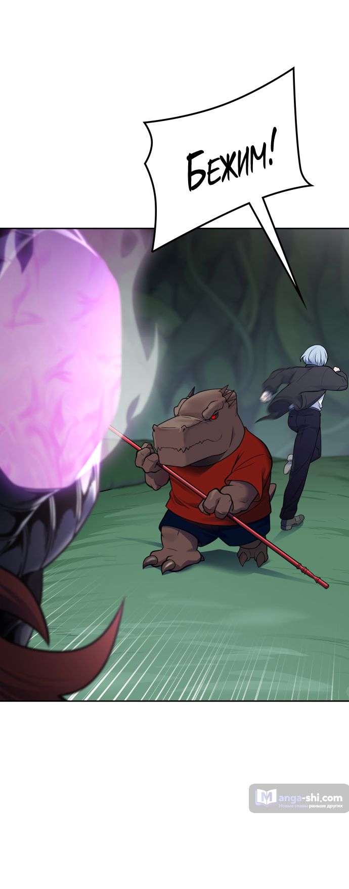 Страница 4 главы 189 манги Башня Бога / Tower of God