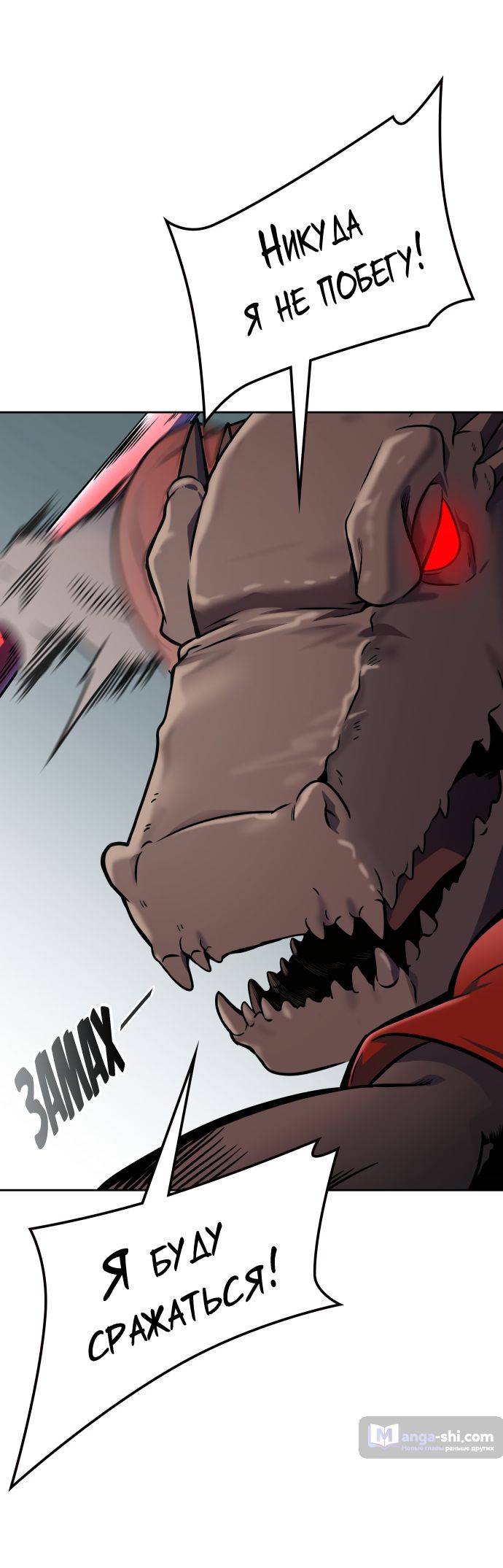 Страница 6 главы 189 манги Башня Бога / Tower of God