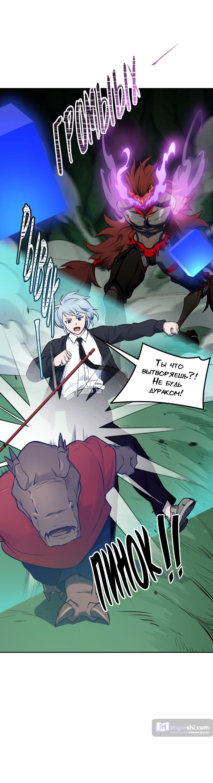 Страница 13 главы 189 манги Башня Бога / Tower of God