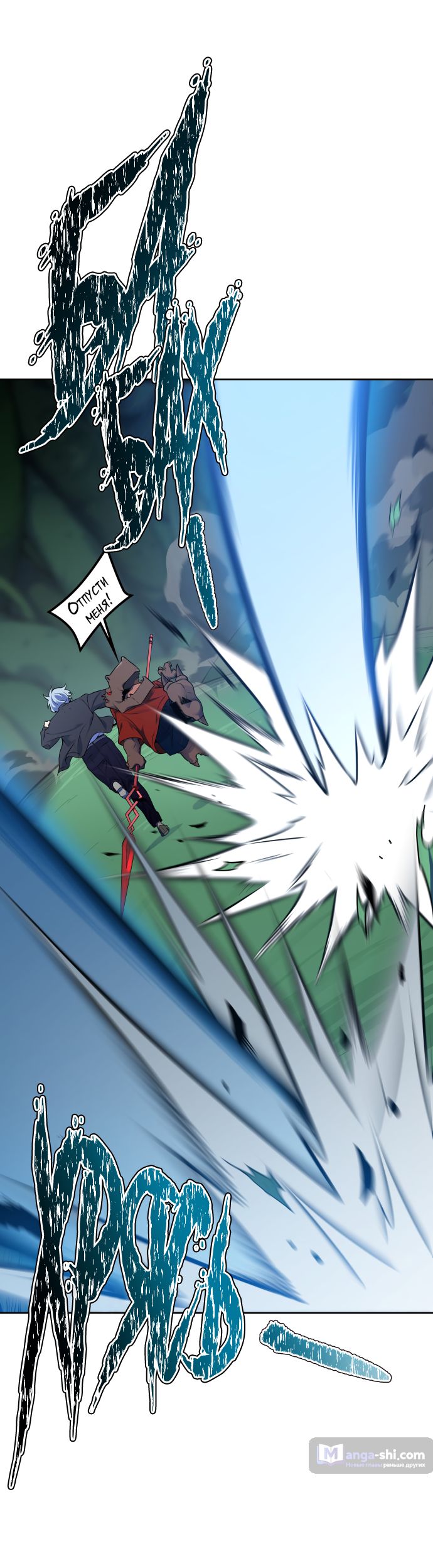 Страница 15 главы 189 манги Башня Бога / Tower of God