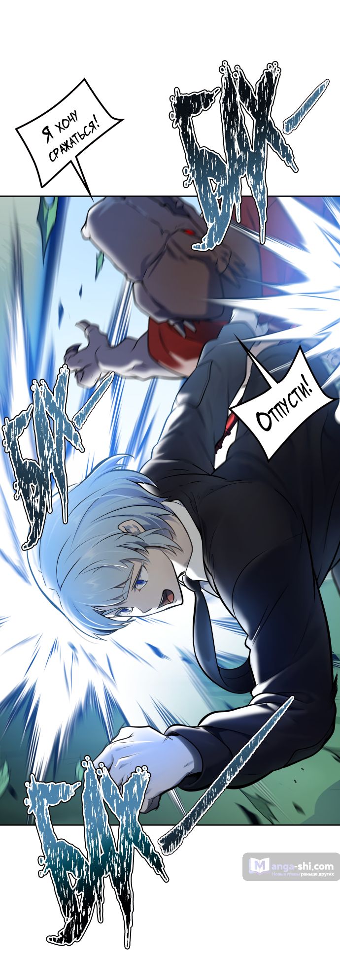 Страница 16 главы 189 манги Башня Бога / Tower of God