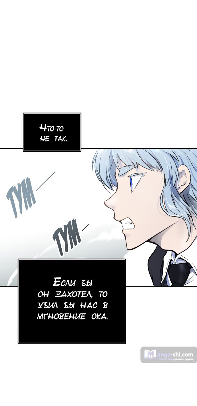 Страница 17 главы 189 манги Башня Бога / Tower of God