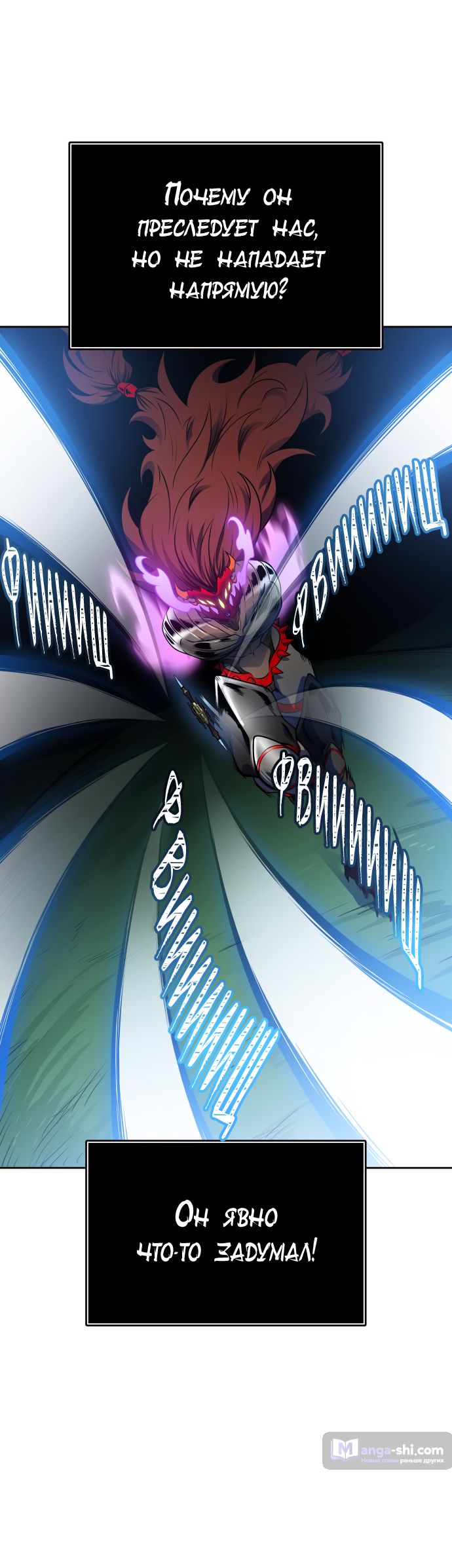Страница 18 главы 189 манги Башня Бога / Tower of God