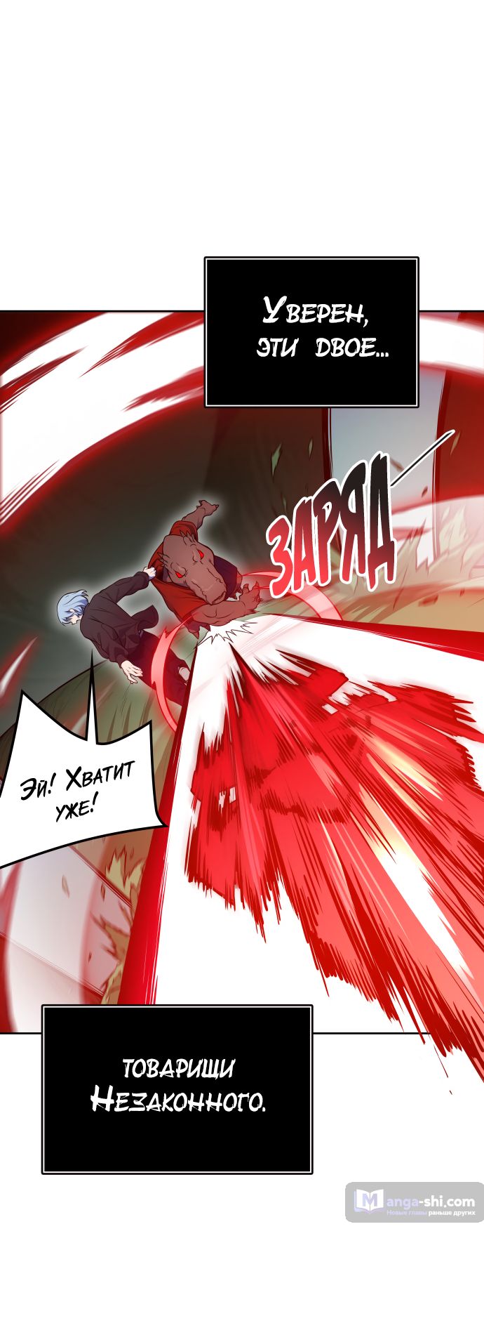 Страница 19 главы 189 манги Башня Бога / Tower of God