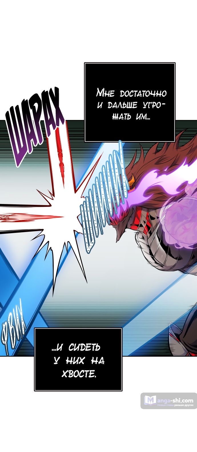 Страница 20 главы 189 манги Башня Бога / Tower of God