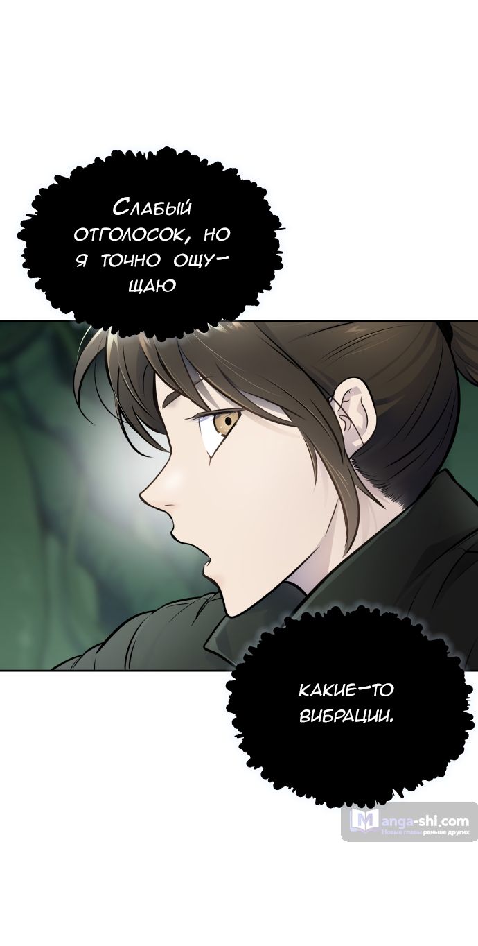 Страница 24 главы 189 манги Башня Бога / Tower of God