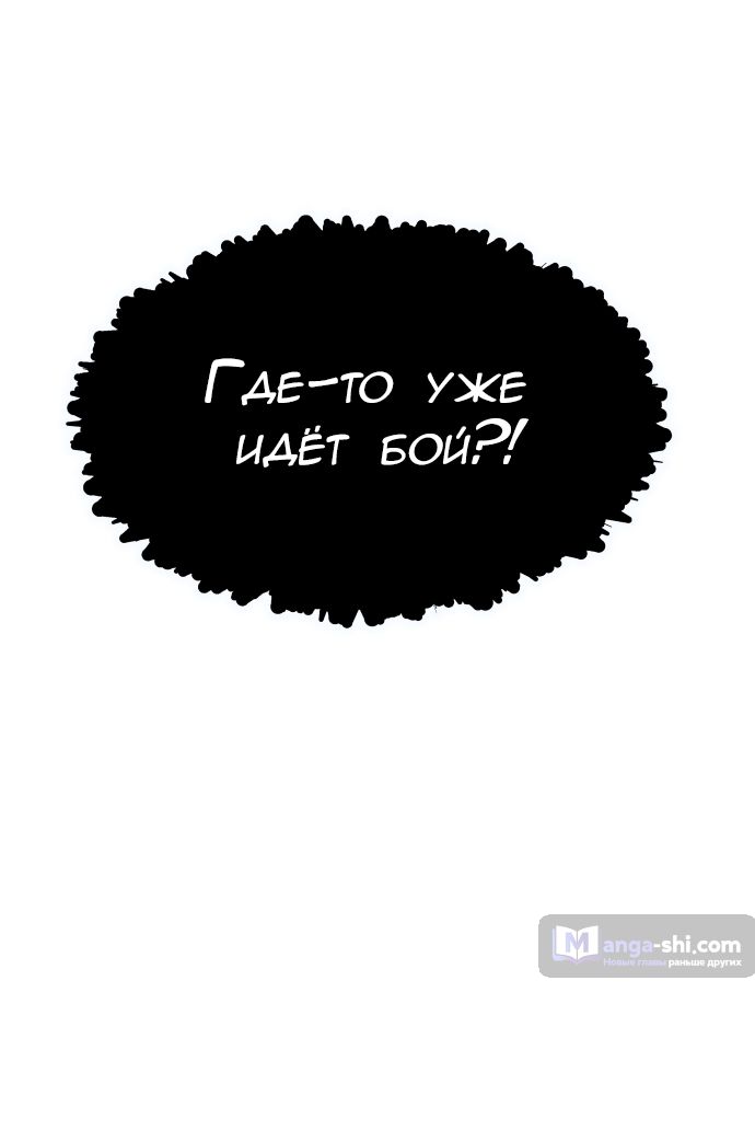 Страница 25 главы 189 манги Башня Бога / Tower of God