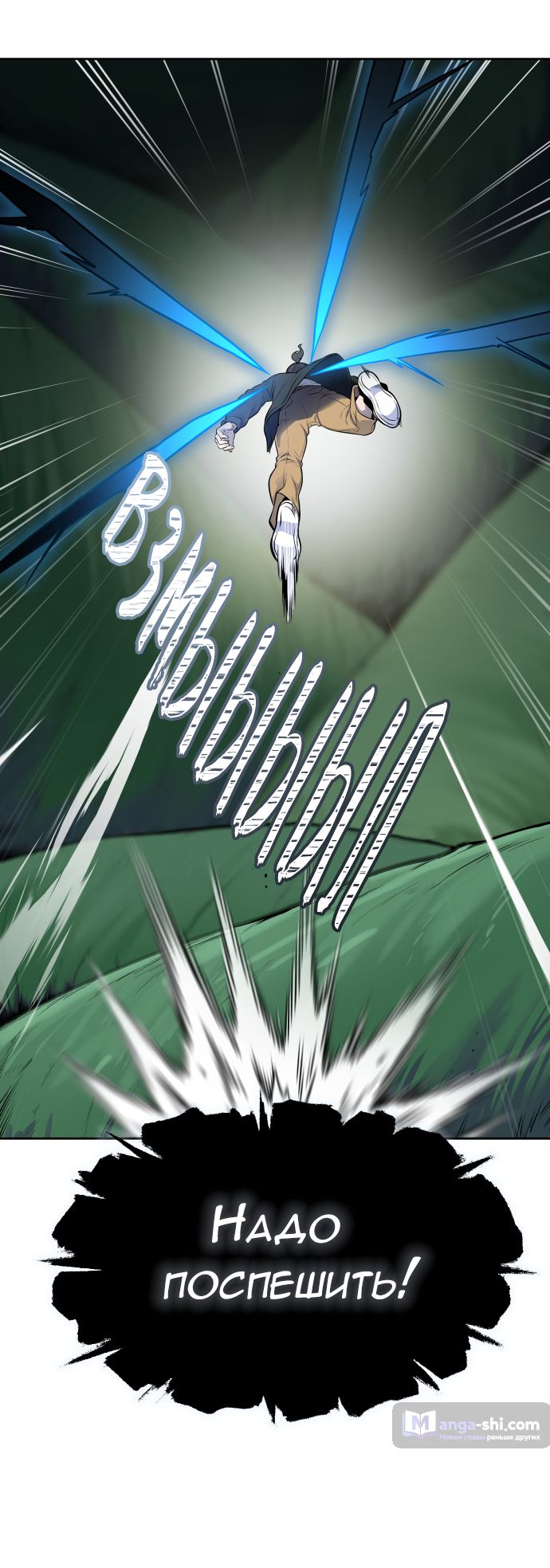 Страница 27 главы 189 манги Башня Бога / Tower of God
