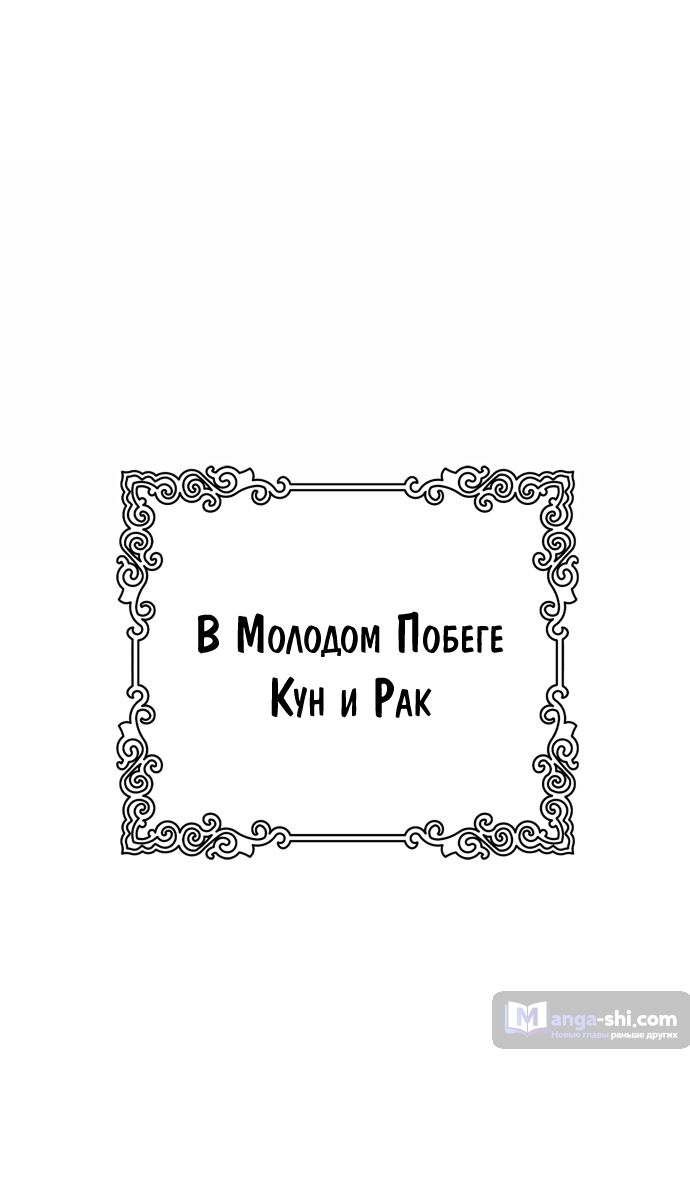 Страница 28 главы 189 манги Башня Бога / Tower of God