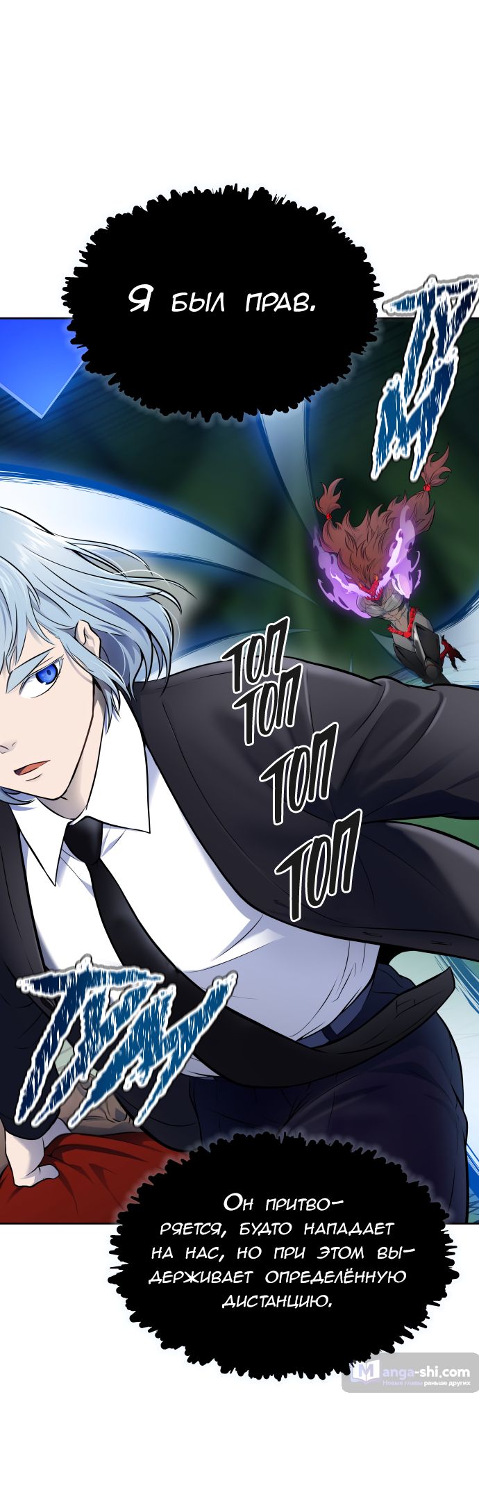 Страница 30 главы 189 манги Башня Бога / Tower of God