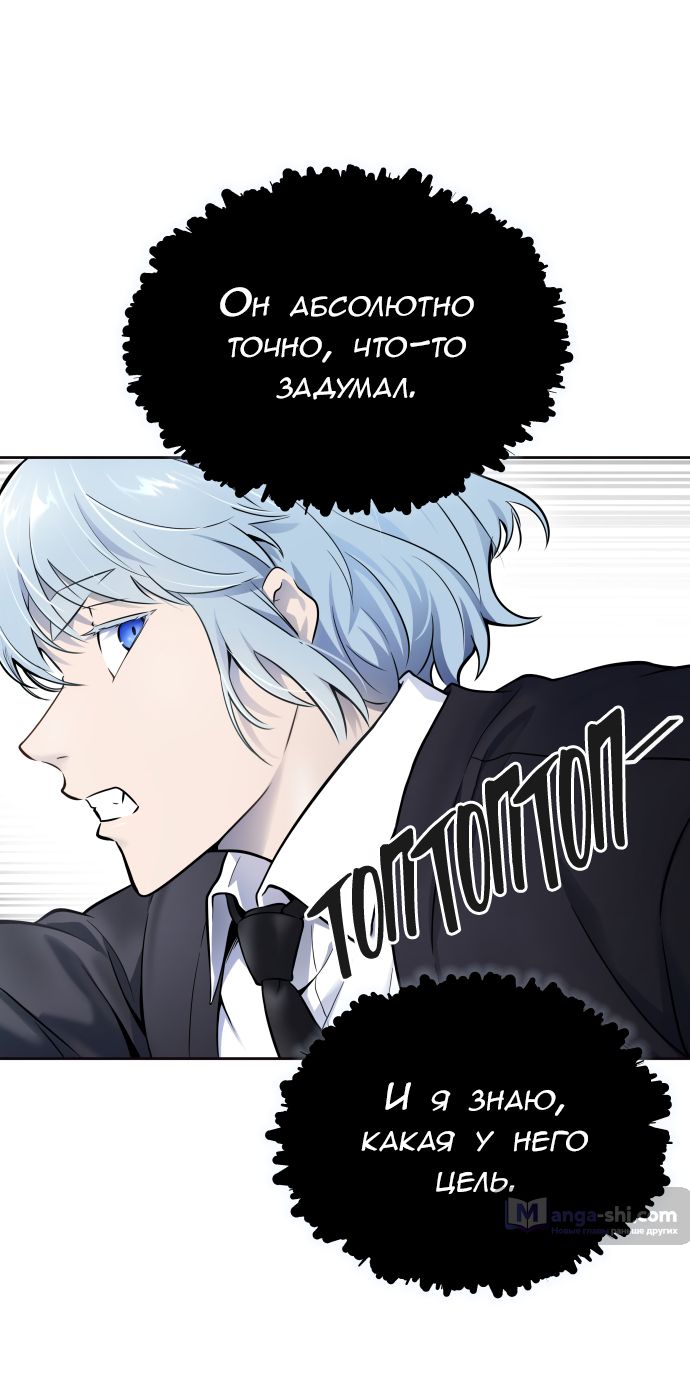 Страница 31 главы 189 манги Башня Бога / Tower of God