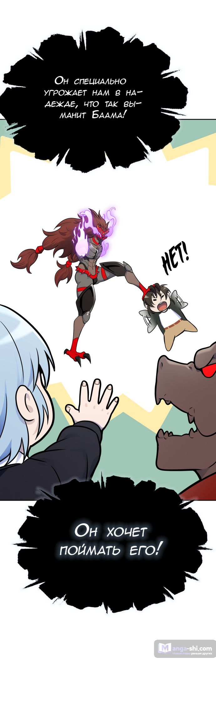 Страница 33 главы 189 манги Башня Бога / Tower of God
