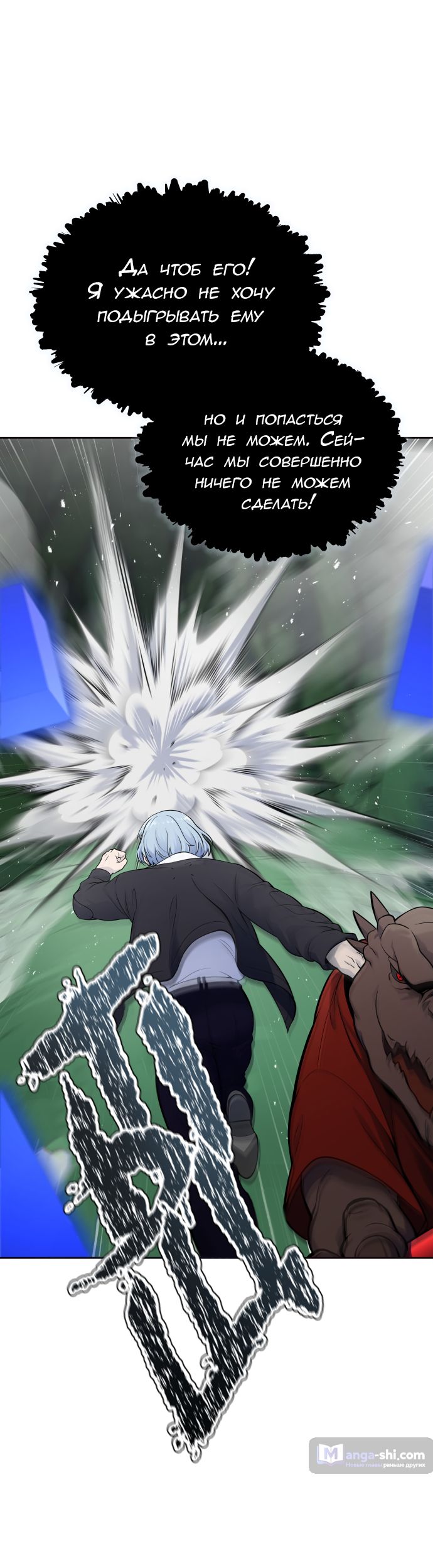 Страница 34 главы 189 манги Башня Бога / Tower of God