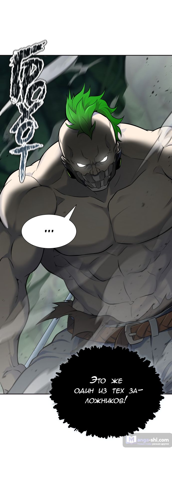 Страница 36 главы 189 манги Башня Бога / Tower of God