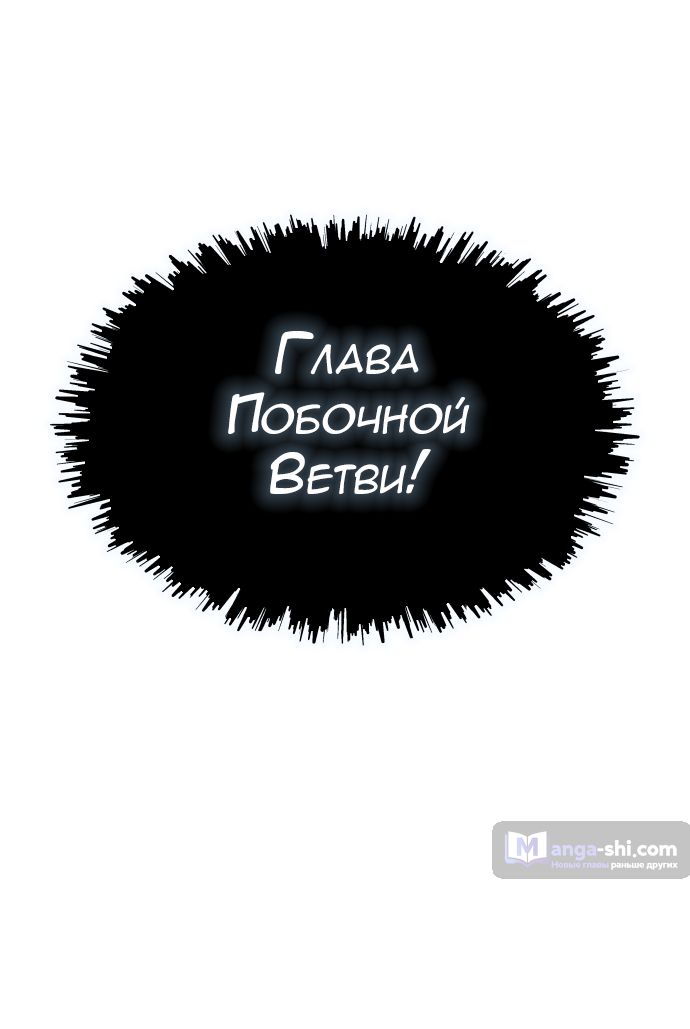 Страница 37 главы 189 манги Башня Бога / Tower of God