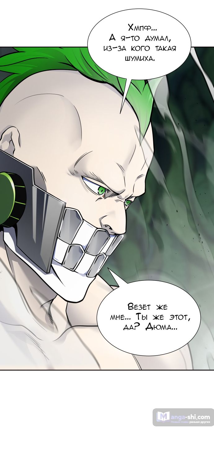 Страница 38 главы 189 манги Башня Бога / Tower of God