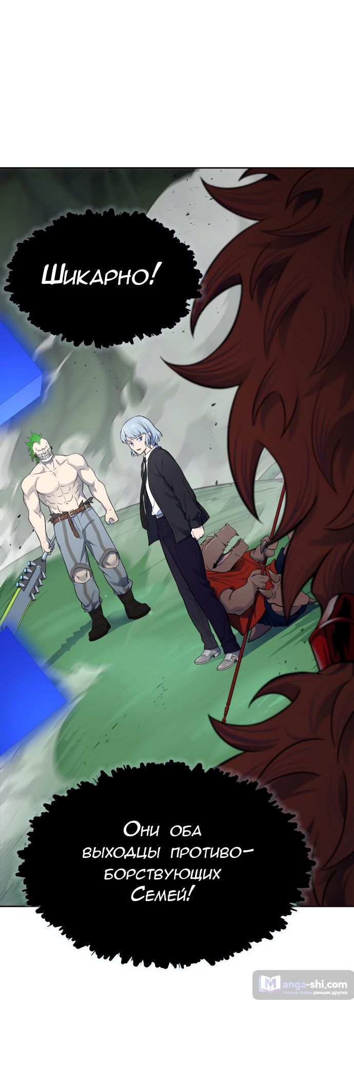 Страница 39 главы 189 манги Башня Бога / Tower of God