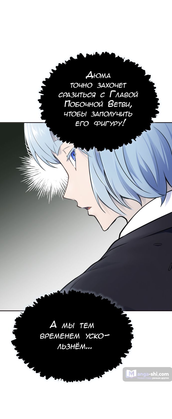 Страница 40 главы 189 манги Башня Бога / Tower of God
