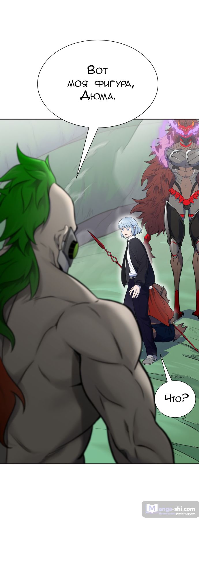 Страница 41 главы 189 манги Башня Бога / Tower of God