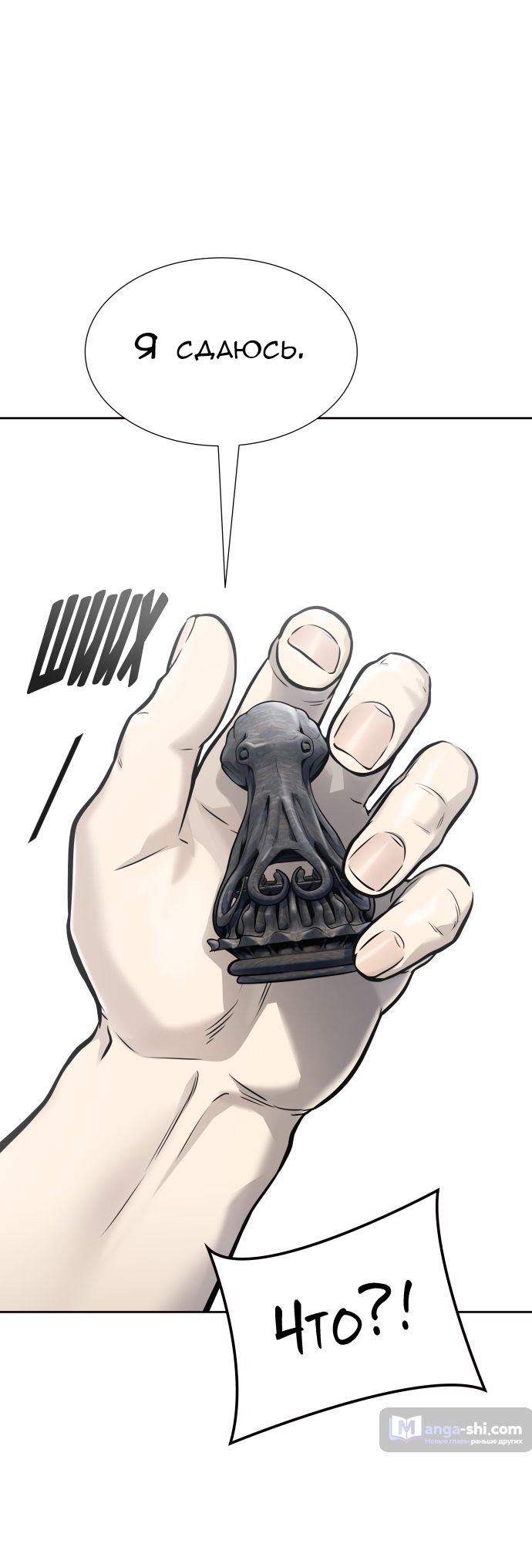 Страница 42 главы 189 манги Башня Бога / Tower of God