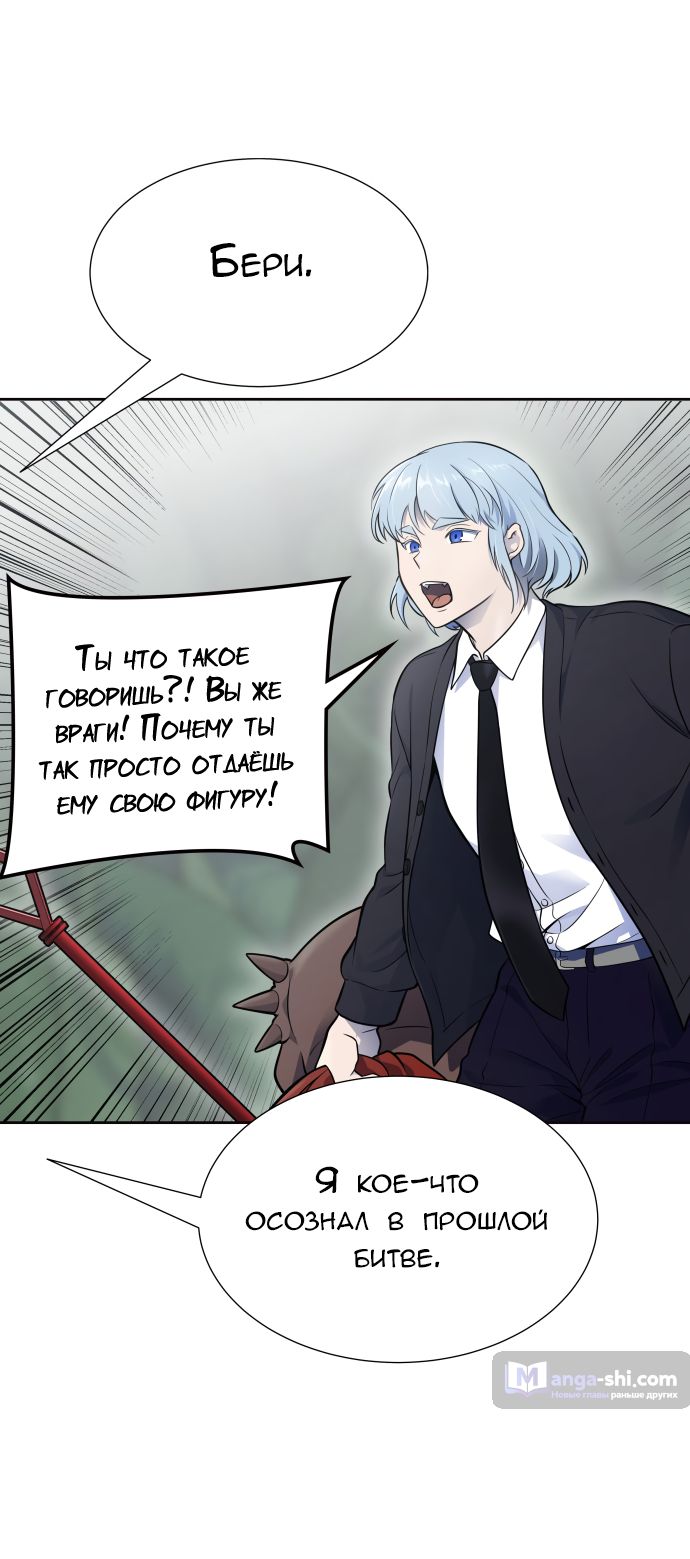 Страница 43 главы 189 манги Башня Бога / Tower of God