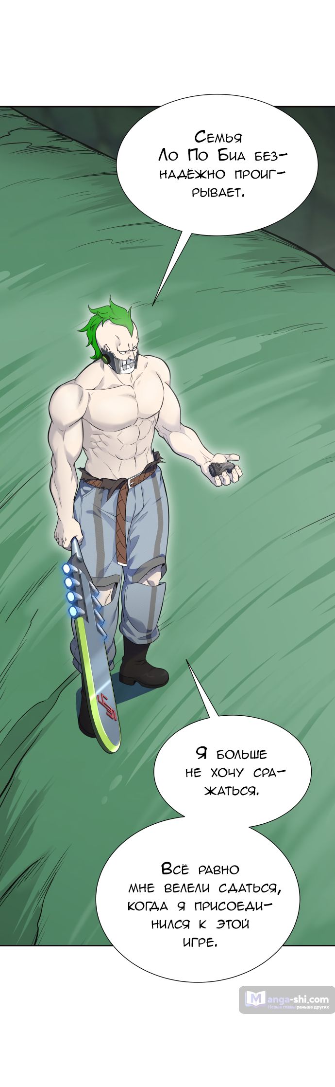 Страница 44 главы 189 манги Башня Бога / Tower of God