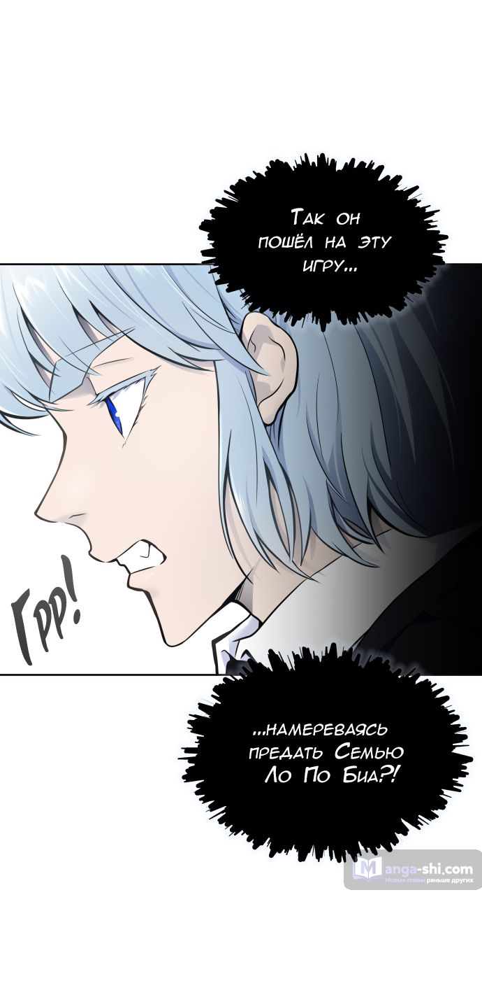 Страница 45 главы 189 манги Башня Бога / Tower of God