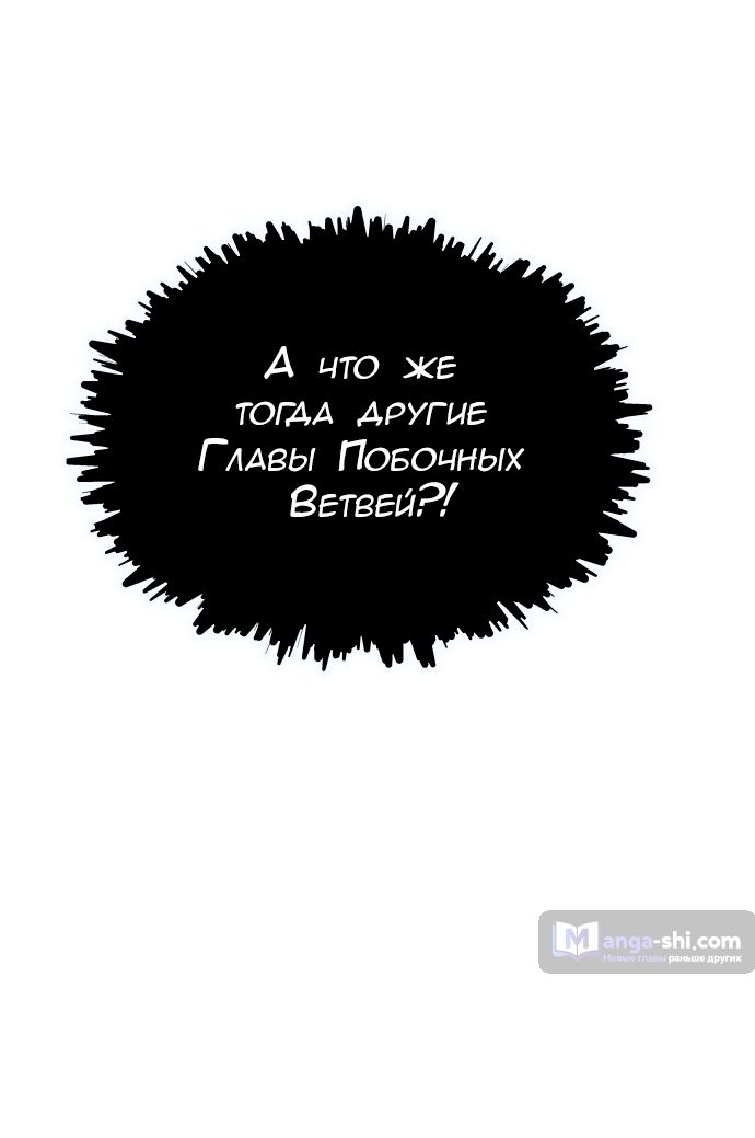 Страница 46 главы 189 манги Башня Бога / Tower of God