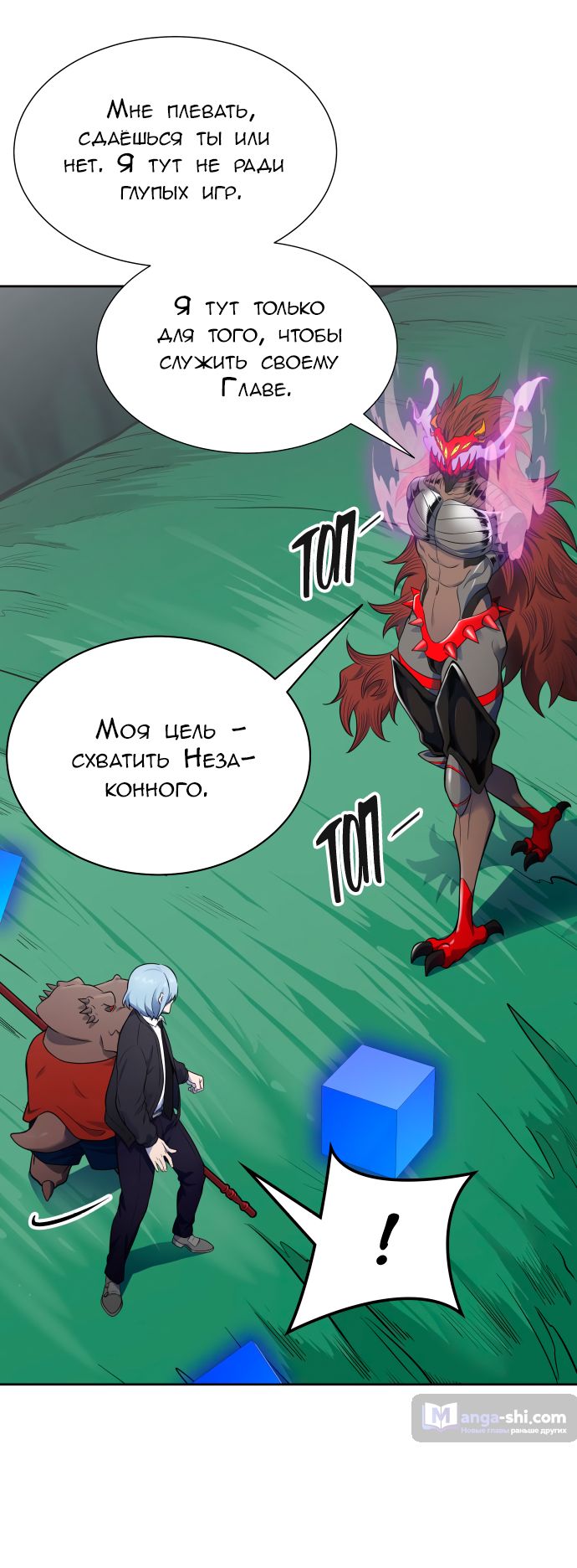 Страница 47 главы 189 манги Башня Бога / Tower of God