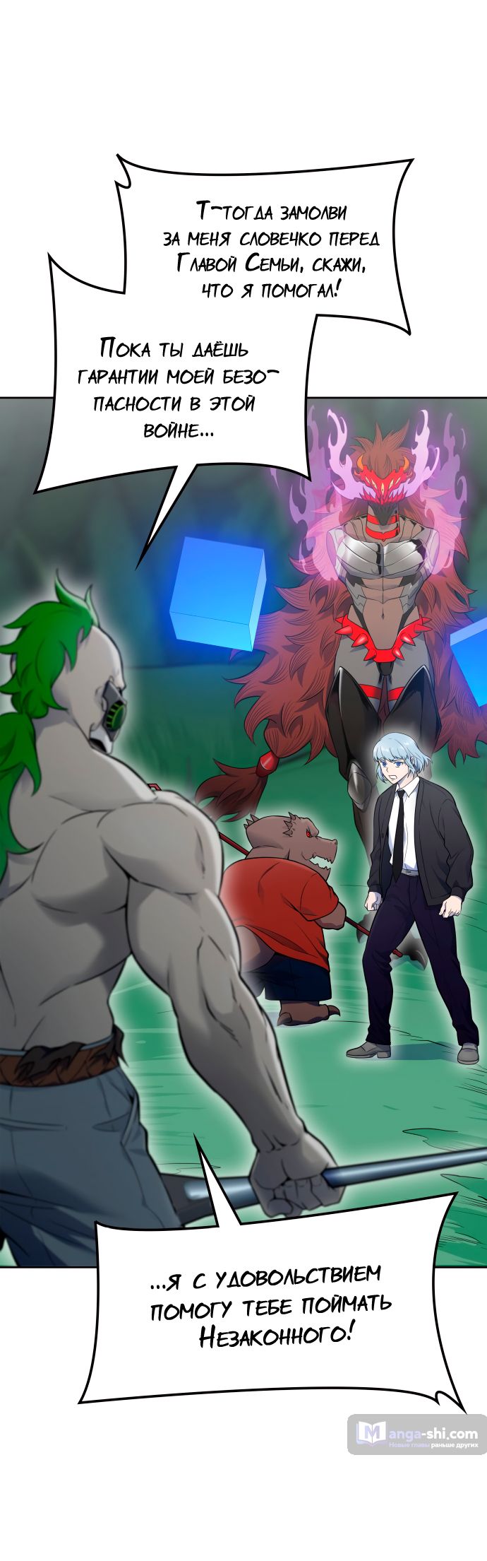 Страница 48 главы 189 манги Башня Бога / Tower of God
