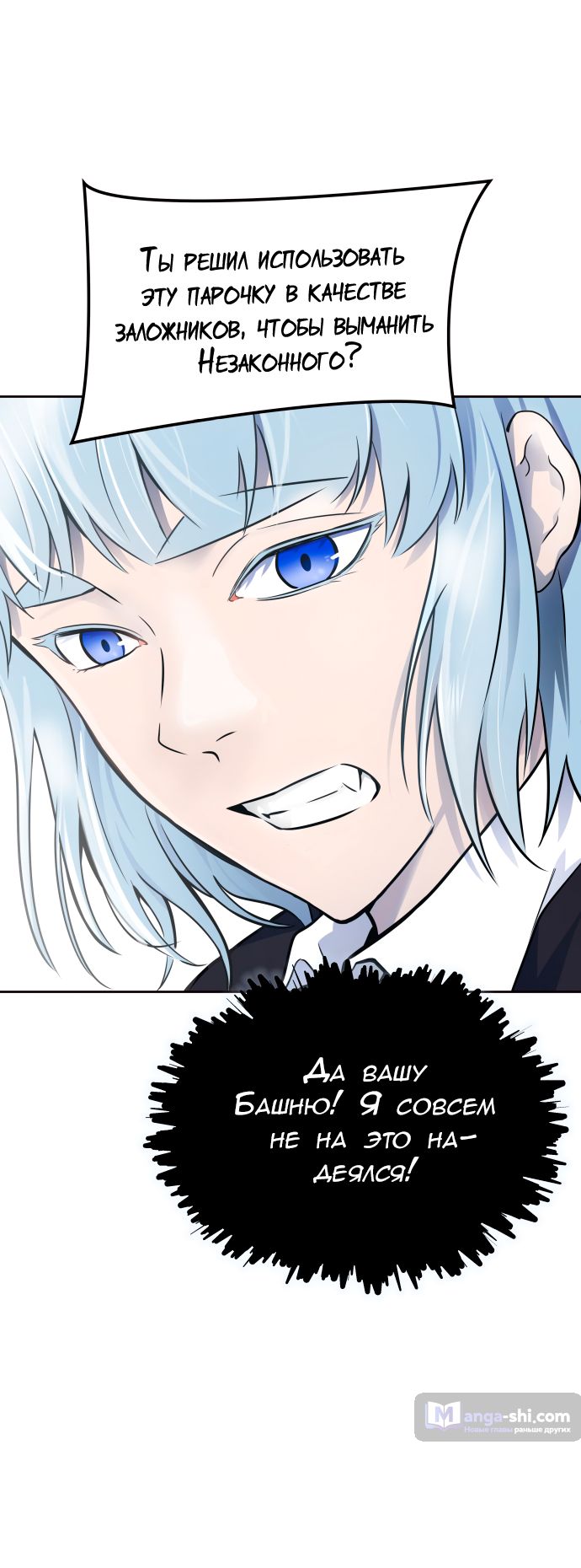 Страница 49 главы 189 манги Башня Бога / Tower of God