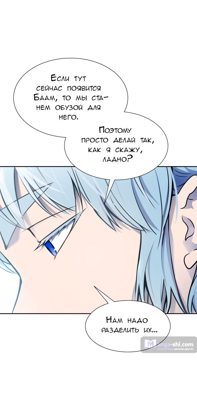 Страница 51 главы 189 манги Башня Бога / Tower of God
