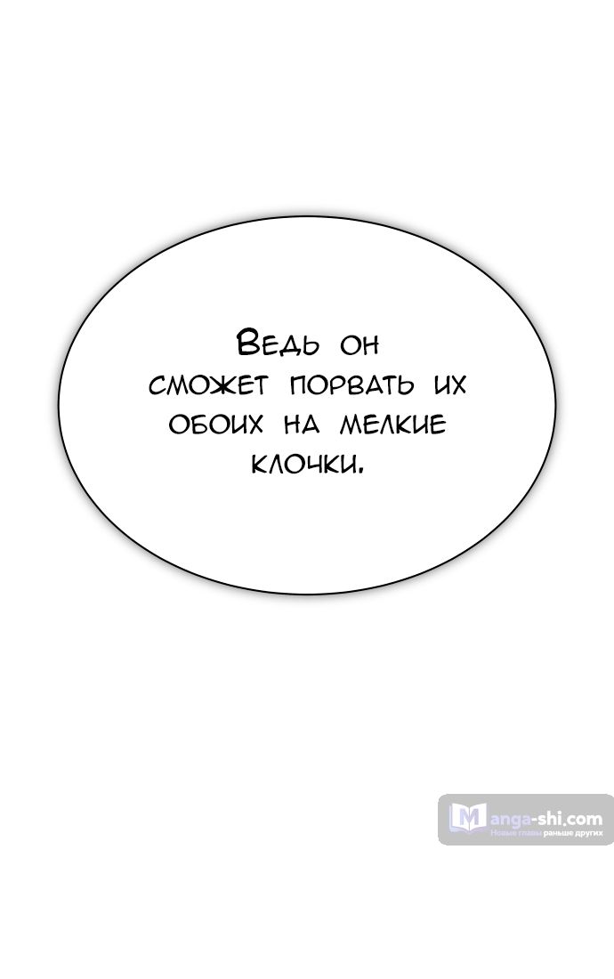 Страница 53 главы 189 манги Башня Бога / Tower of God