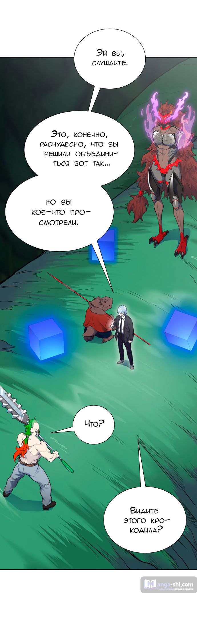 Страница 54 главы 189 манги Башня Бога / Tower of God