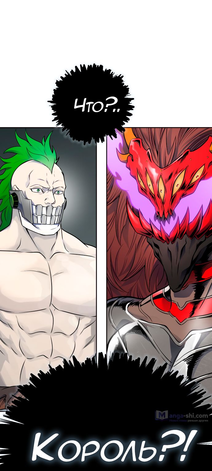 Страница 56 главы 189 манги Башня Бога / Tower of God