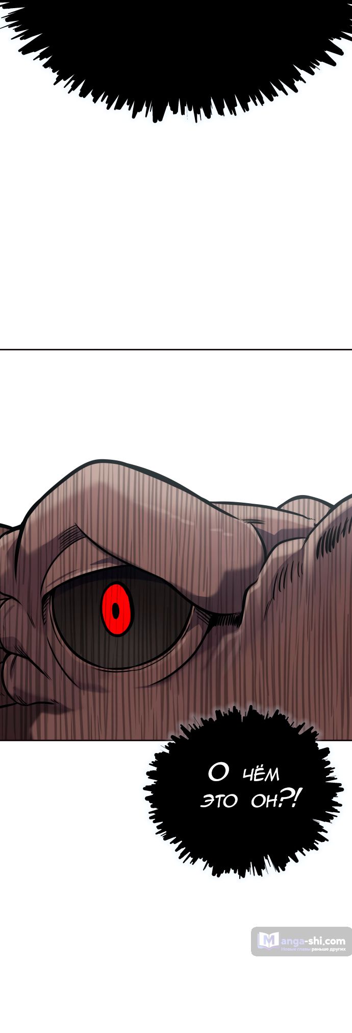 Страница 57 главы 189 манги Башня Бога / Tower of God