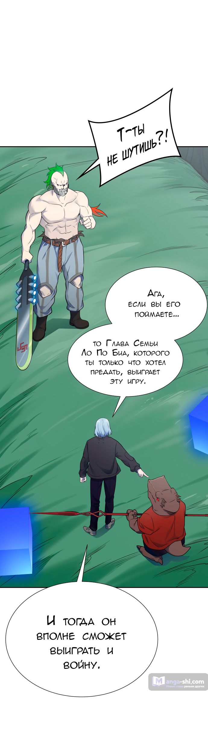 Страница 58 главы 189 манги Башня Бога / Tower of God
