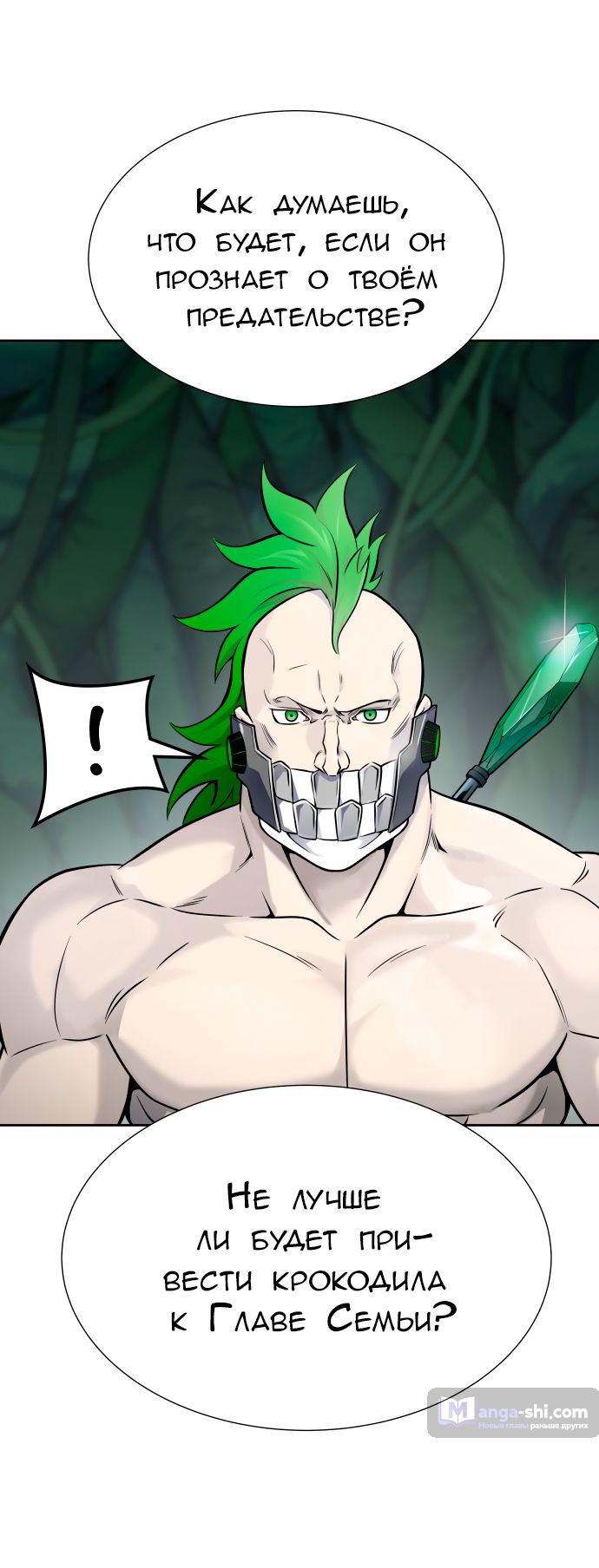 Страница 59 главы 189 манги Башня Бога / Tower of God