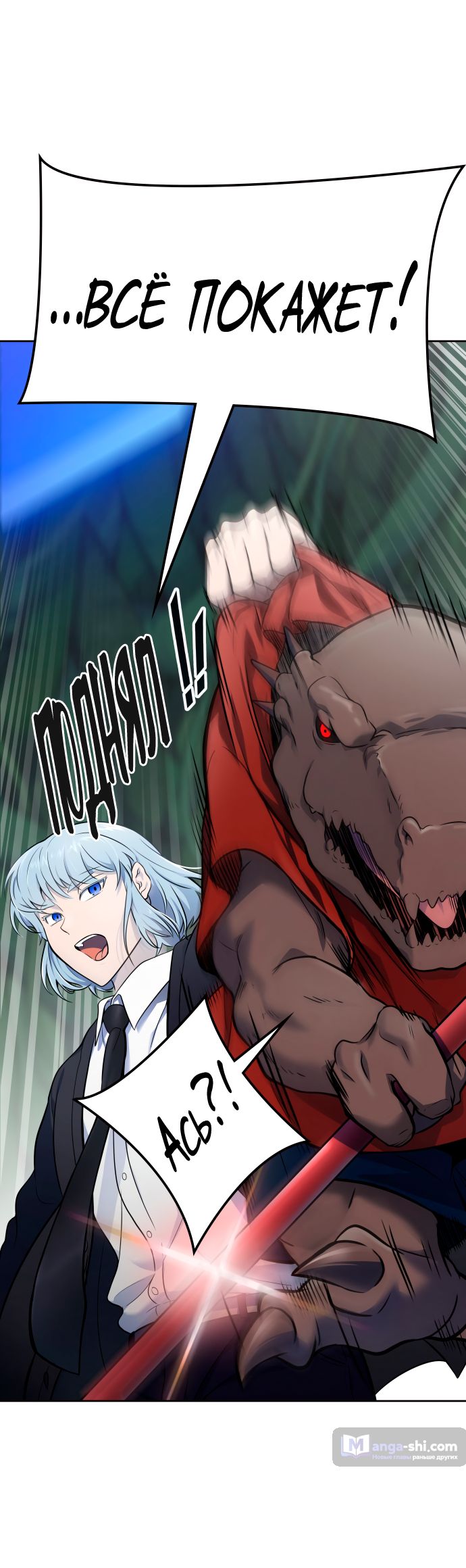 Страница 61 главы 189 манги Башня Бога / Tower of God