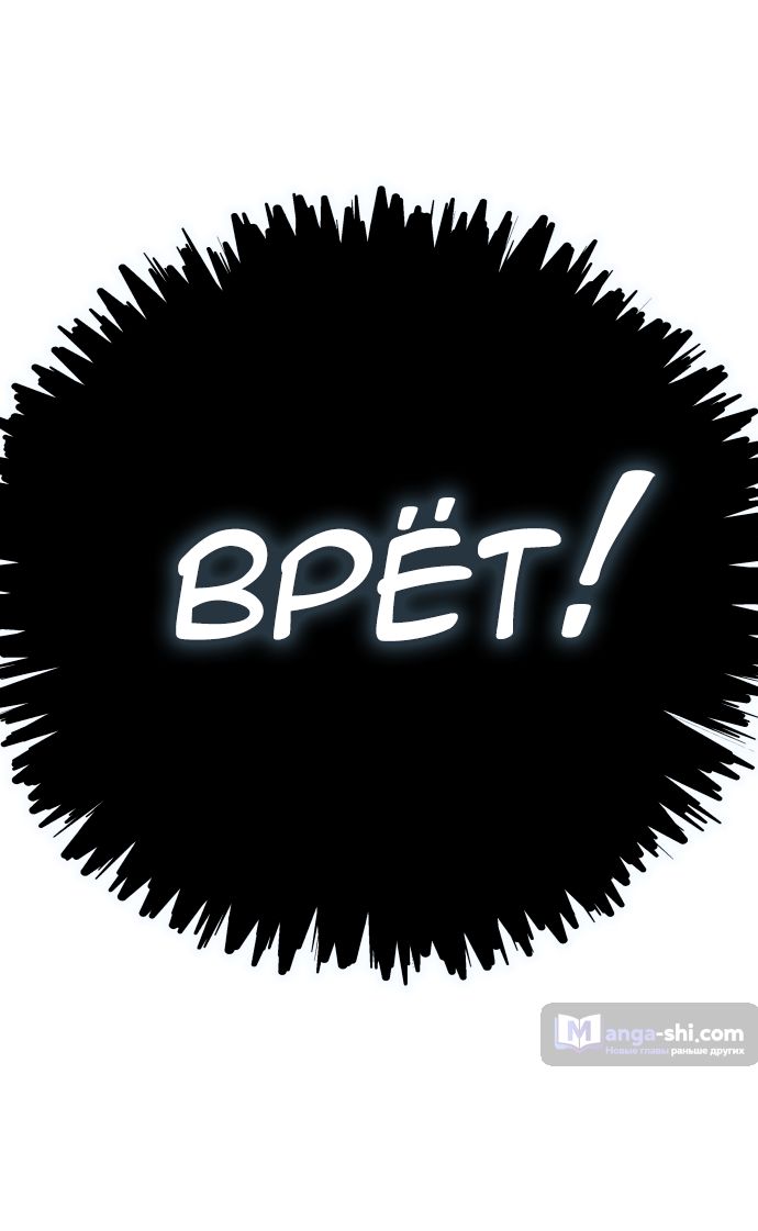 Страница 66 главы 189 манги Башня Бога / Tower of God