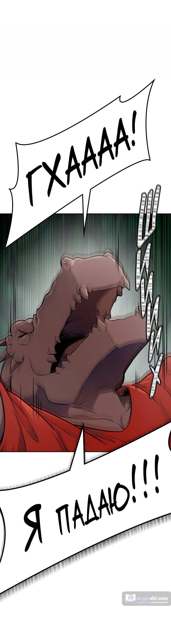 Страница 67 главы 189 манги Башня Бога / Tower of God