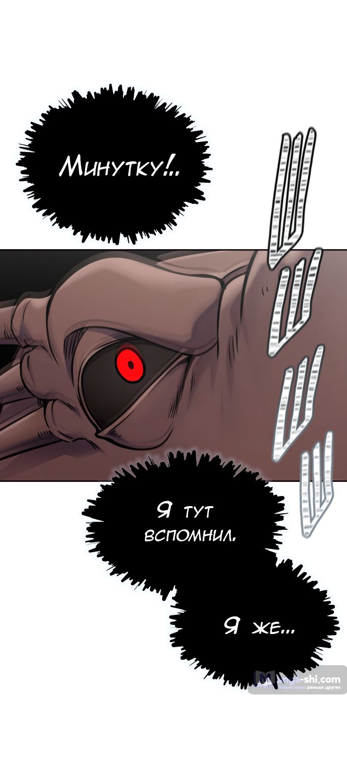 Страница 68 главы 189 манги Башня Бога / Tower of God