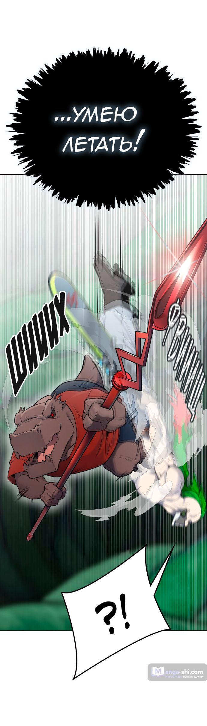 Страница 69 главы 189 манги Башня Бога / Tower of God